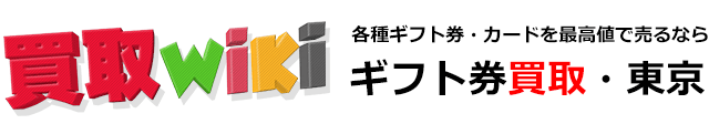 コスメ買取・東京
