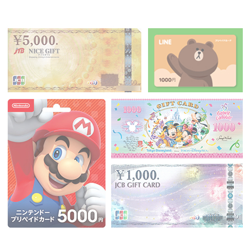 カテゴリ別買取